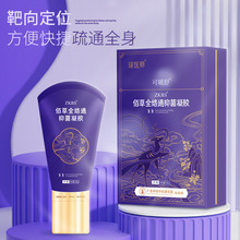健医师百草全络通抑菌凝胶黑老虎佰草全洛通黑蚂蚁舒通抑菌凝胶