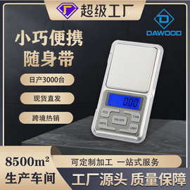 厂家直供手机珠宝秤口袋秤0.01g克称黄金秤电子秤克重称高精度