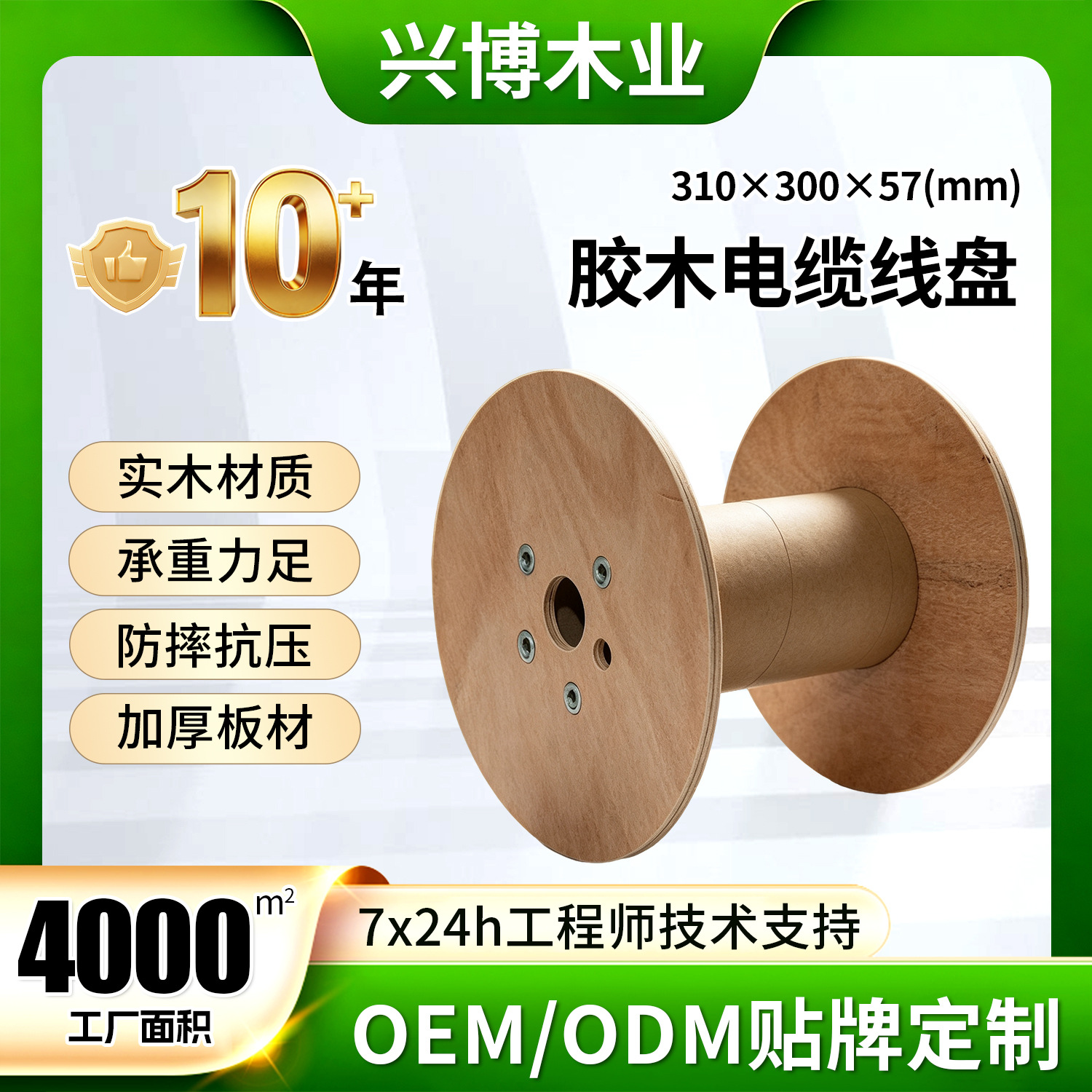 批发胶合木线盘工字轮 光纤电缆卷线盘多规格方便收放胶合木线盘