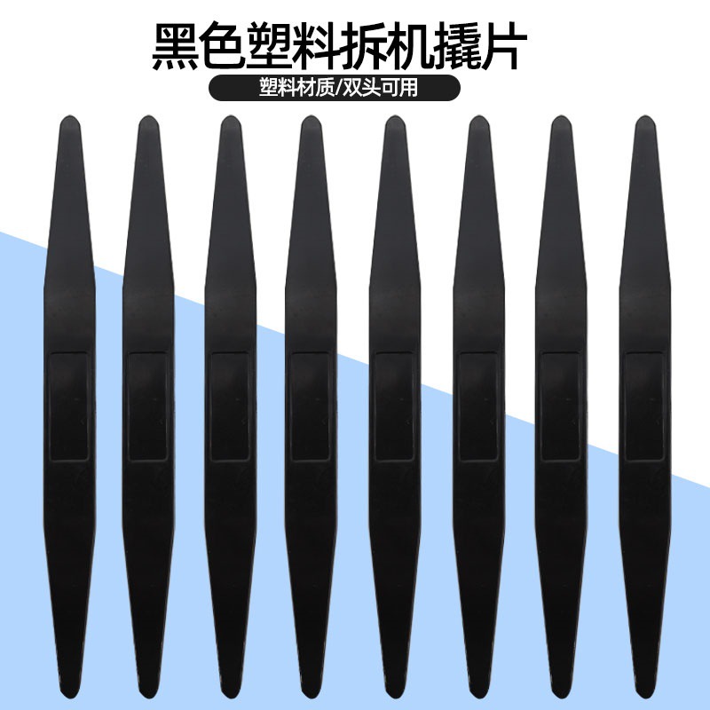 多功能塑料拆机棒撬棒维修手机拆机拆屏工具双头扁电容屏分离翘棒