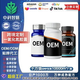 复合保健产品;软糖;狗狗保健品