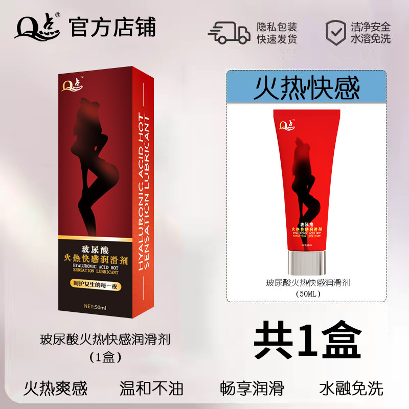 Thermal hydrating lubricant [50ML]