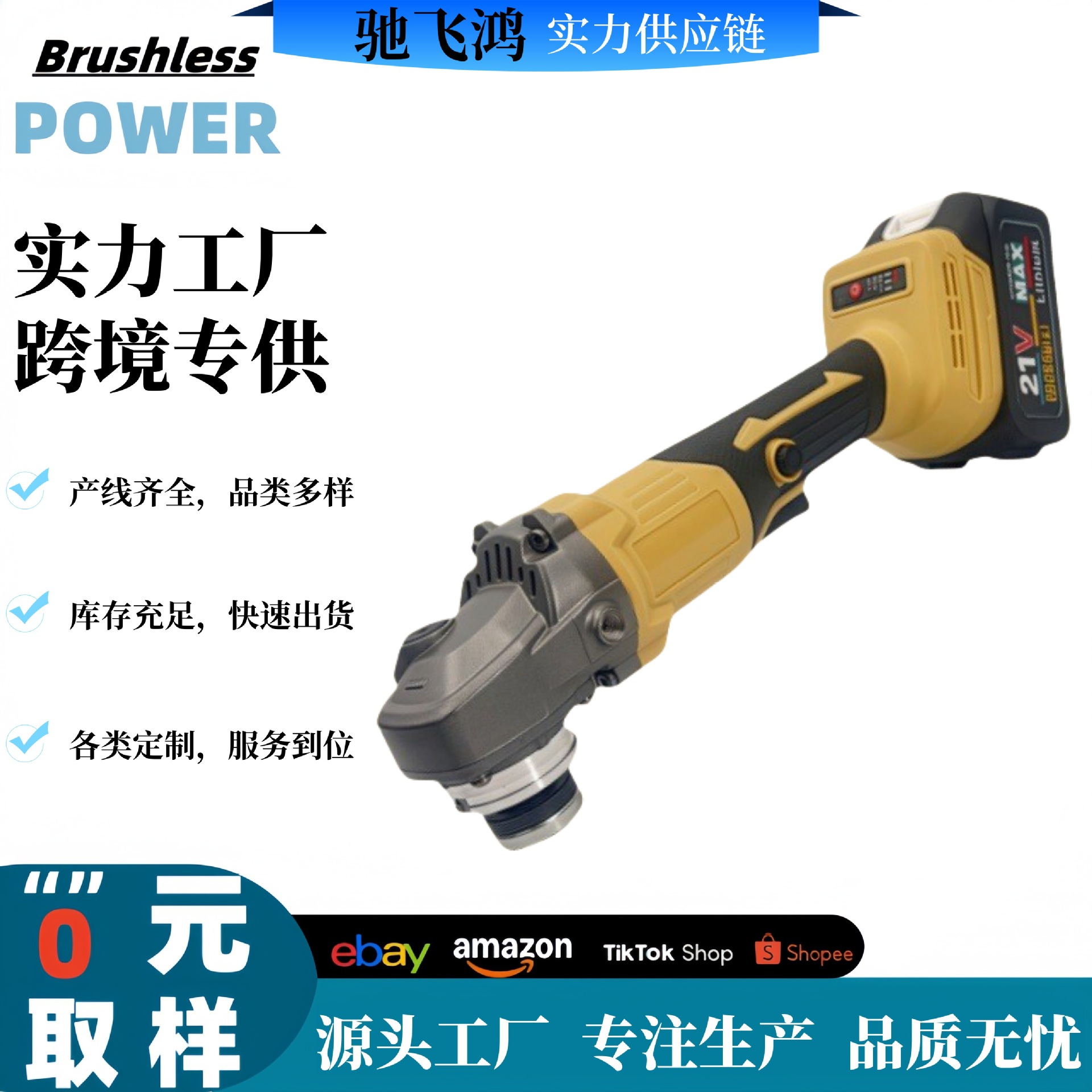 跨境细柄无刷锂电3840电机大功率角磨机多功能充电式抛光机切割机