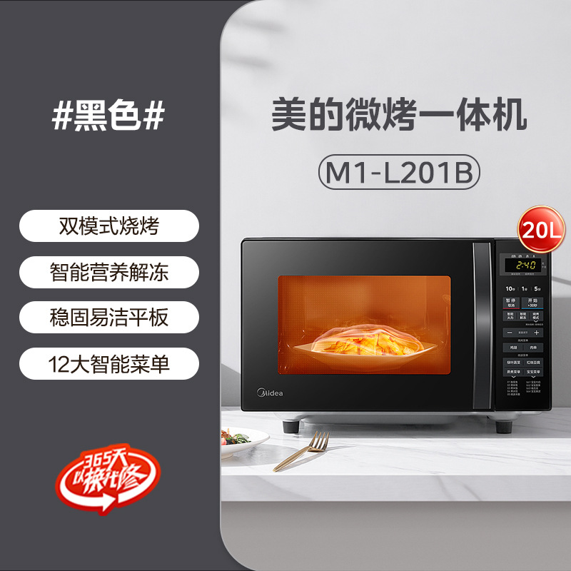 블랙 20리터 마이크로 베이킹 올인원