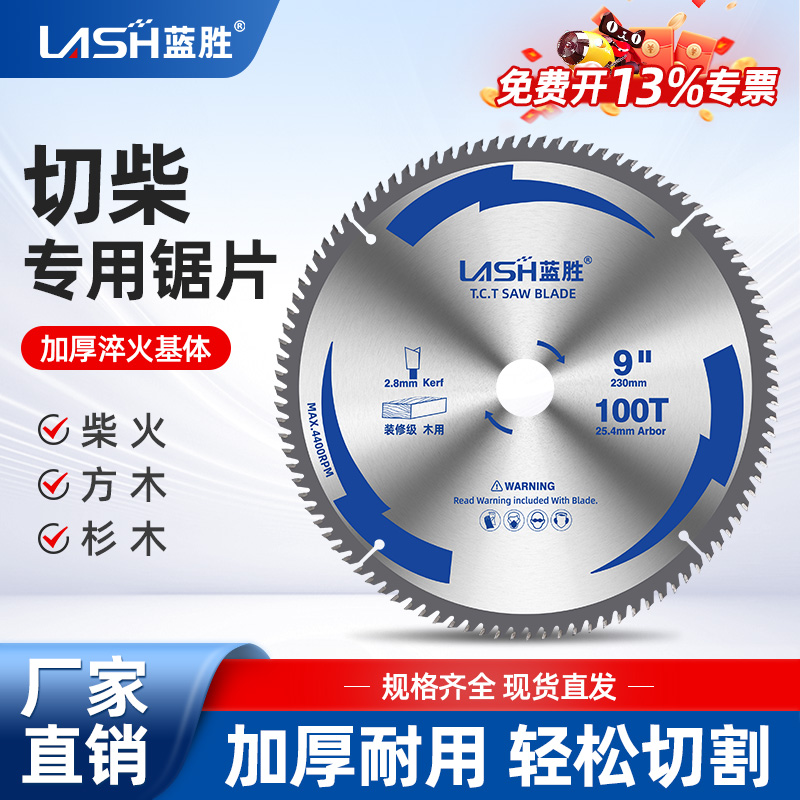 kt锯片木工木头柴火切割片12/14/16寸355型钢材机用抗钉合金