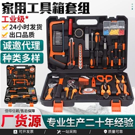 家用组合工具;机修组合工具;维修工具箱