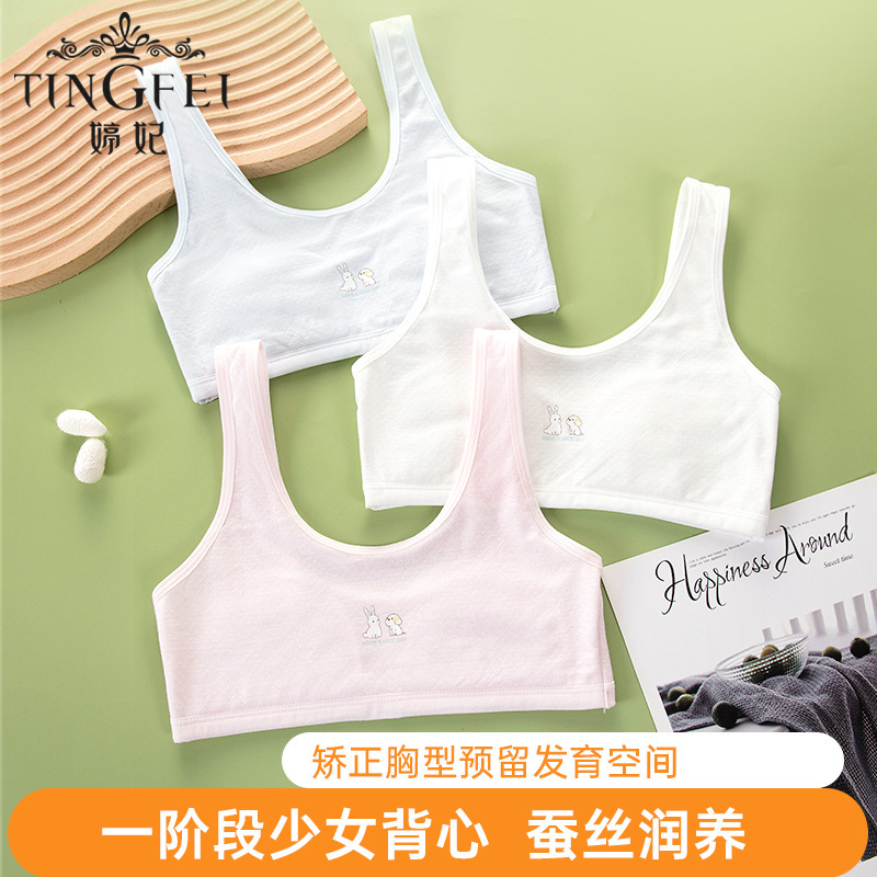 AABB children's underwear development period primary school students 11 years old girls modal vest girls wear bra girls AABB children's underwear development period primary school students 11 years old girls modal vest girls wear bra girls