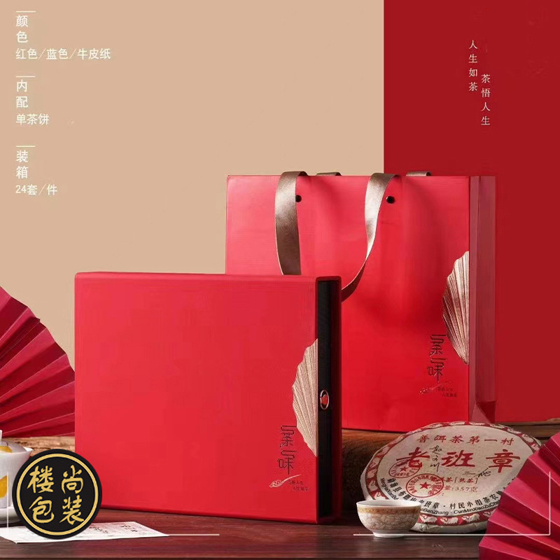 现货白茶饼礼盒茶叶包装盒200克357克装普洱茶福鼎白茶空盒子楼尚