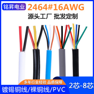 �S��ֱ��2464�o���Դ��16-28AWG����2-5о���~���͸ߜ���ȼ�A��