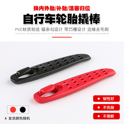 Mountain bike tire lever, flat tire tool, tire removal bar, tire patching tool, tire changing tool, tire digging stick