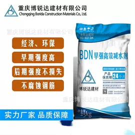 混凝土添加剂;减水剂;速凝剂