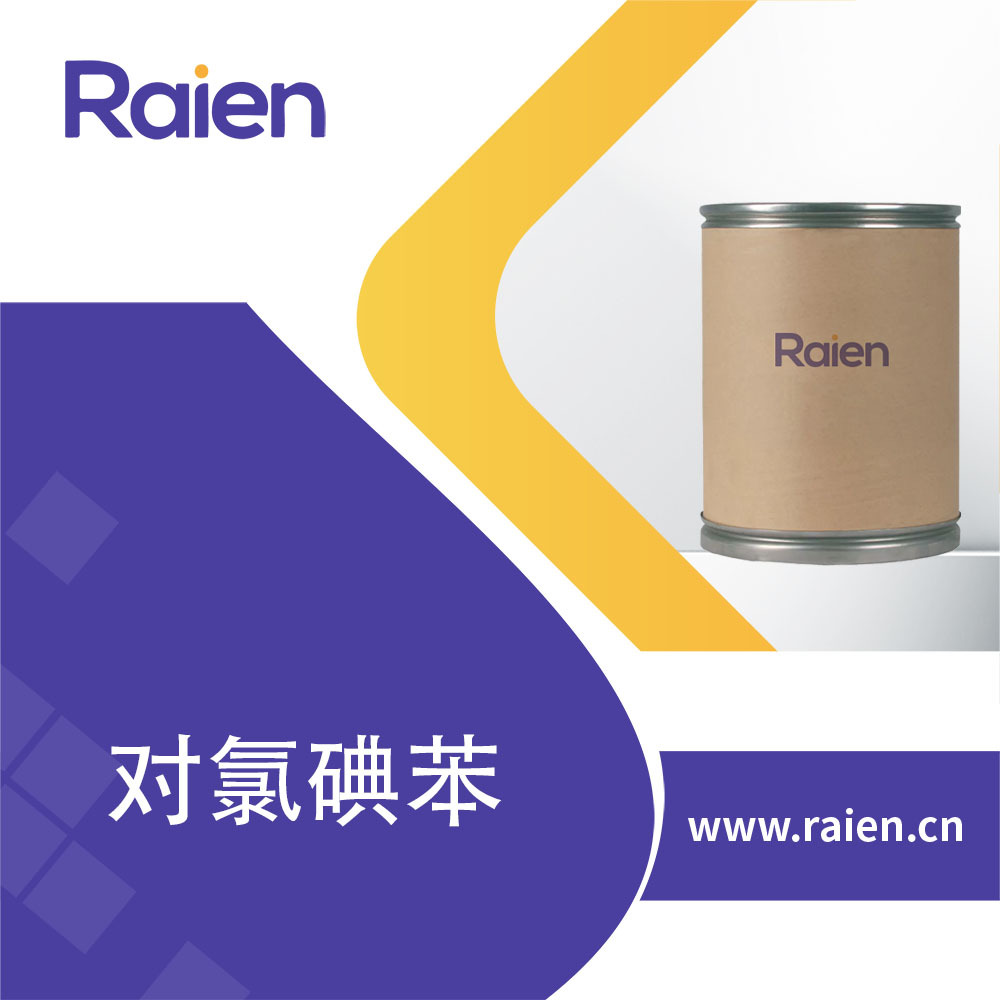 对氯碘苯 637-87-6 4-氯碘苯 有机中间体 支持分装