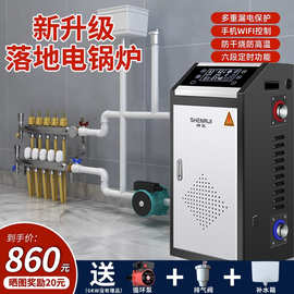 节能半导体电锅炉家用全自动农村北方煤改电采暖炉220v三相电380v
