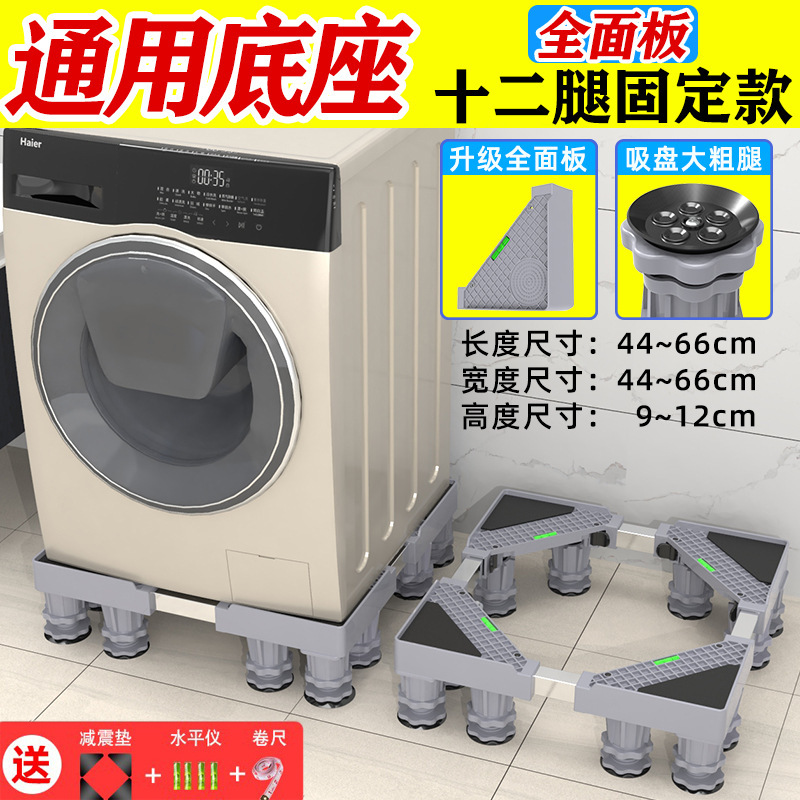 Lavadora refrigerador base universal trípode con ruedas aire acondicionado vertical móvil universal rueda pad soporte alto pie pad orden
