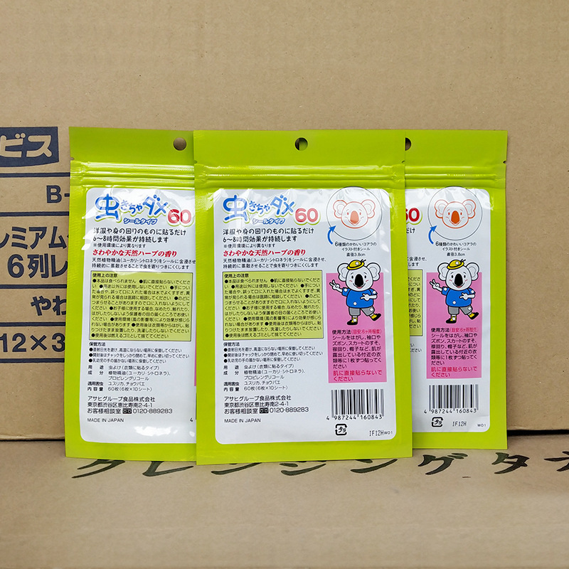 日本和光堂蚊よけ貼付ベビー子供天然赤ちゃん蚊よけ貼付用品新生児夏蚊よけ60枚|undefined