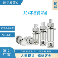 304不锈钢敲击式背栓螺丝膨胀钉大理石陶瓷慕墙配件螺栓M6M8螺纹