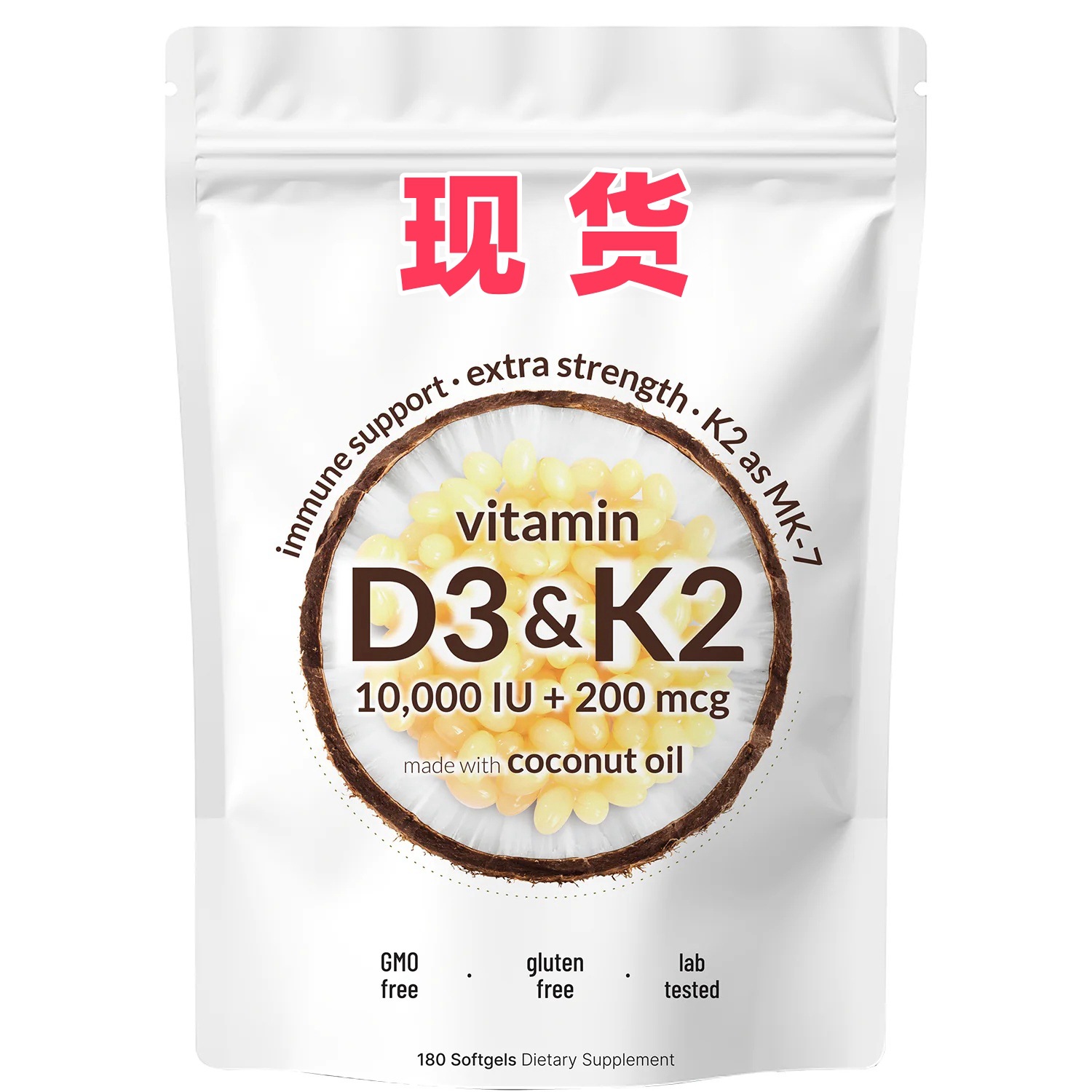 美区现货 TK 亚马逊热卖榜 维生素 Vitamin D3 K2 跨境供应链直发