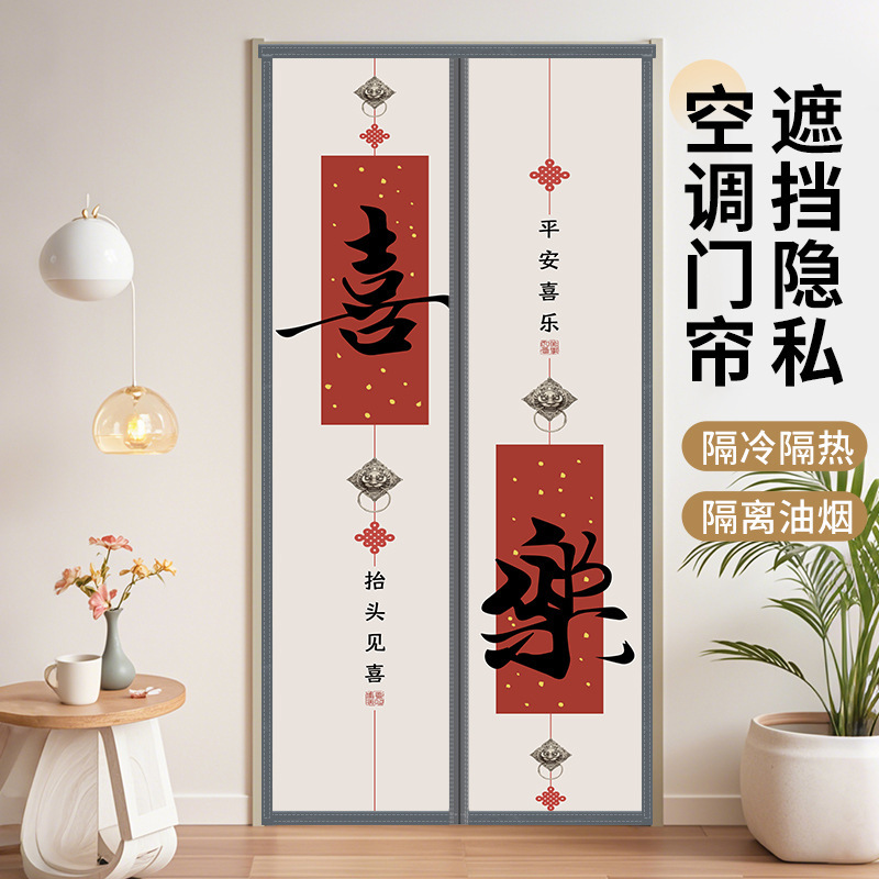 Air Conditioning Door Curtain Partition Curtain to Prevent Cold Air Leakage, Household Bedroom Windproof and Heat Insulation Magnetic Suction Punch-Free Kitchen Oil Fume Curtain Air Conditioning Door Curtain Partition Curtain to Prevent Cold Air Leakage, Household Bedroom Windproof and Heat Insulation Magnetic Suction Punch-Free Kitchen Oil Fume Curtain