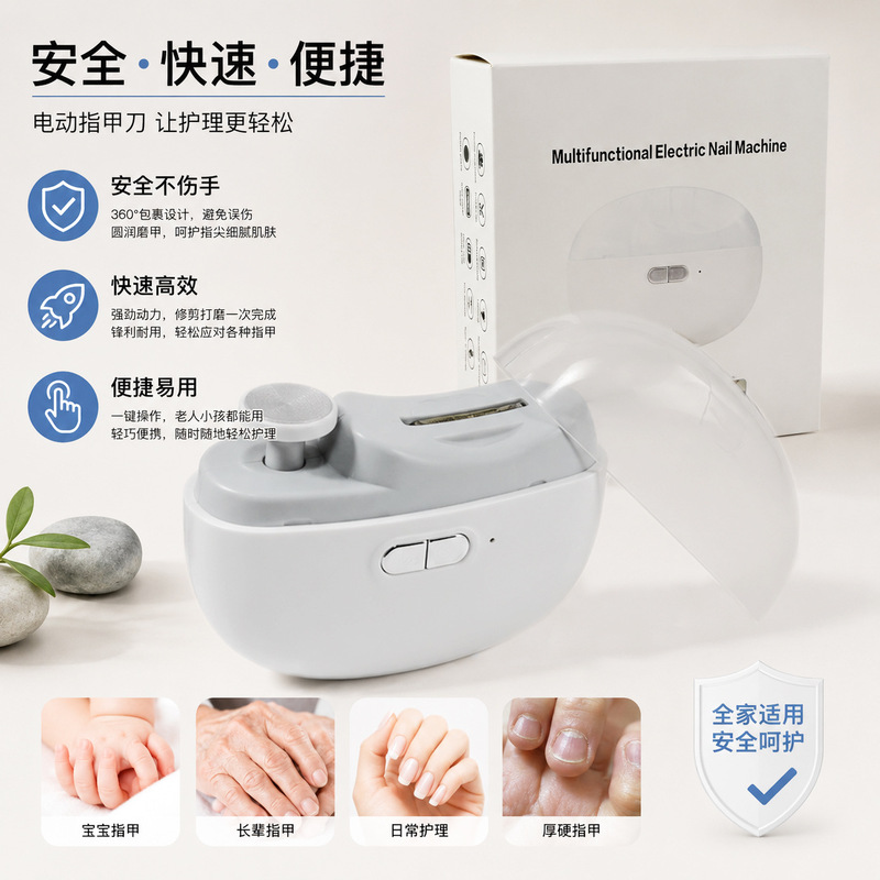Electric Nail Clipper for Elderly and Children, Safe Automatic Nail Trimmer for Adults, Anti-Pinch Nail File and Trimmer Set
