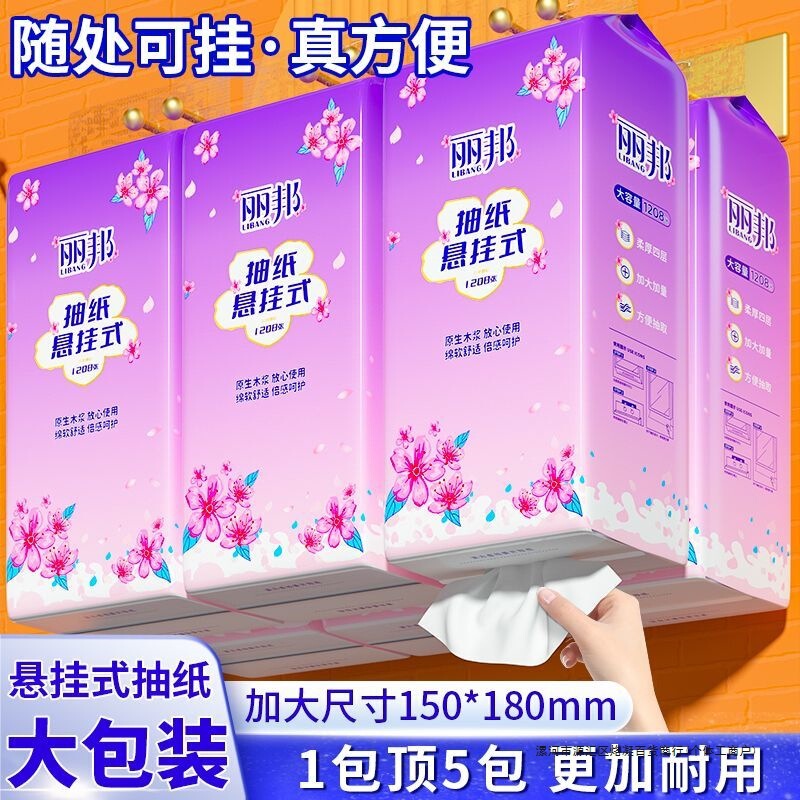 Special Offer: Libang Hanging Tissue Paper, Kitchen Paper, Large Pack, Whole Box, Student Dormitory Toilet Paper, Sanitary Paper