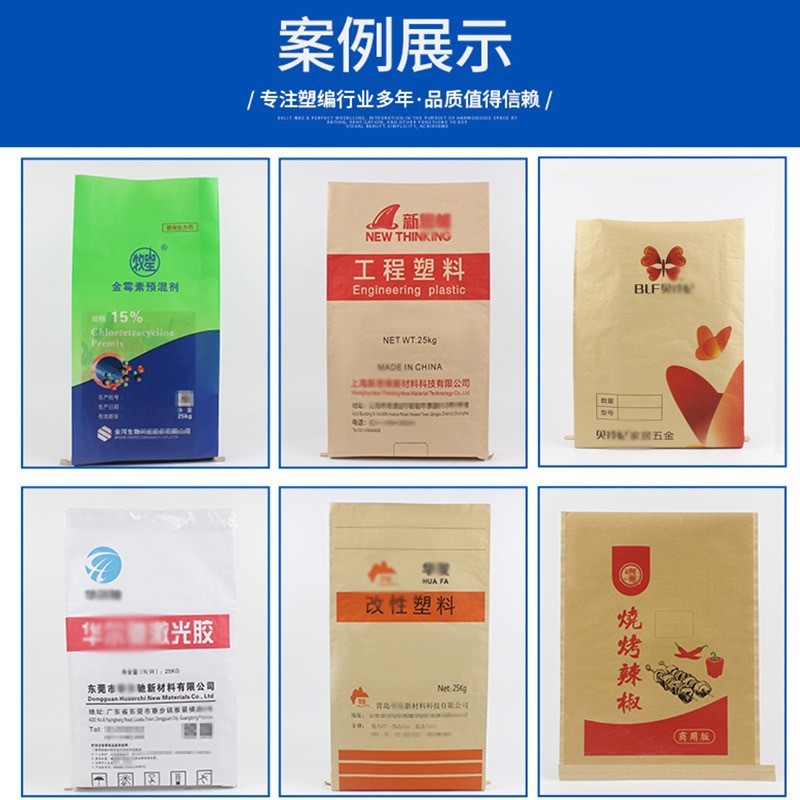 厂家定制25kg加厚三层复合套内膜防潮化工塑料颗粒纸塑袋牛皮纸袋