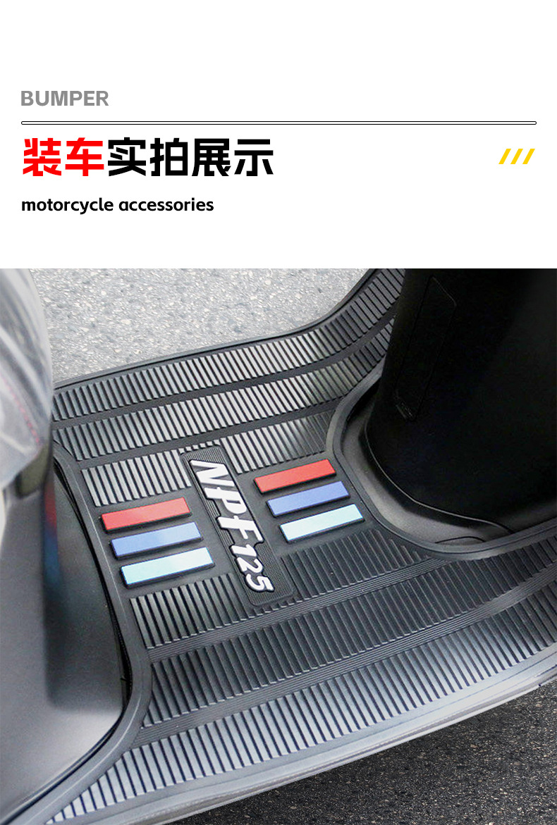 Suitable for Suzuki Us125 Foot Pads, Qiaoge I125 Foot Mats, Waterproof and Non-Slip Nwt150 Npf125 Foot Pedal Modification
