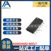 AD8554ARZ-REEL7 14-SOIC ·ICоƬ ȫԭb