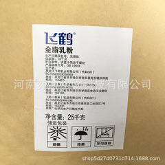 飛鶴の粉ミルクの全脂の食品級の学生の中高年は調合して全脂の乳の粉の現物を飲んで正規品の保障を供給します。