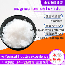 SֱȻV 99%IuƬѩȻVƬMagnesium chloride