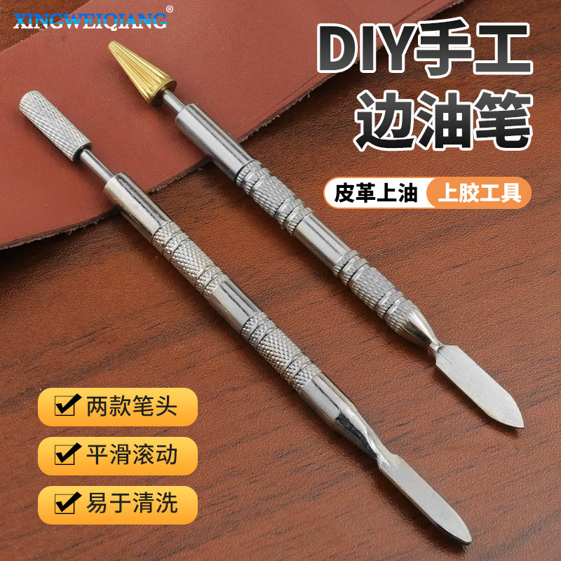 DIY手工边油笔 两用油边笔粘胶水滚边油 封边工具 皮革工具带轴承