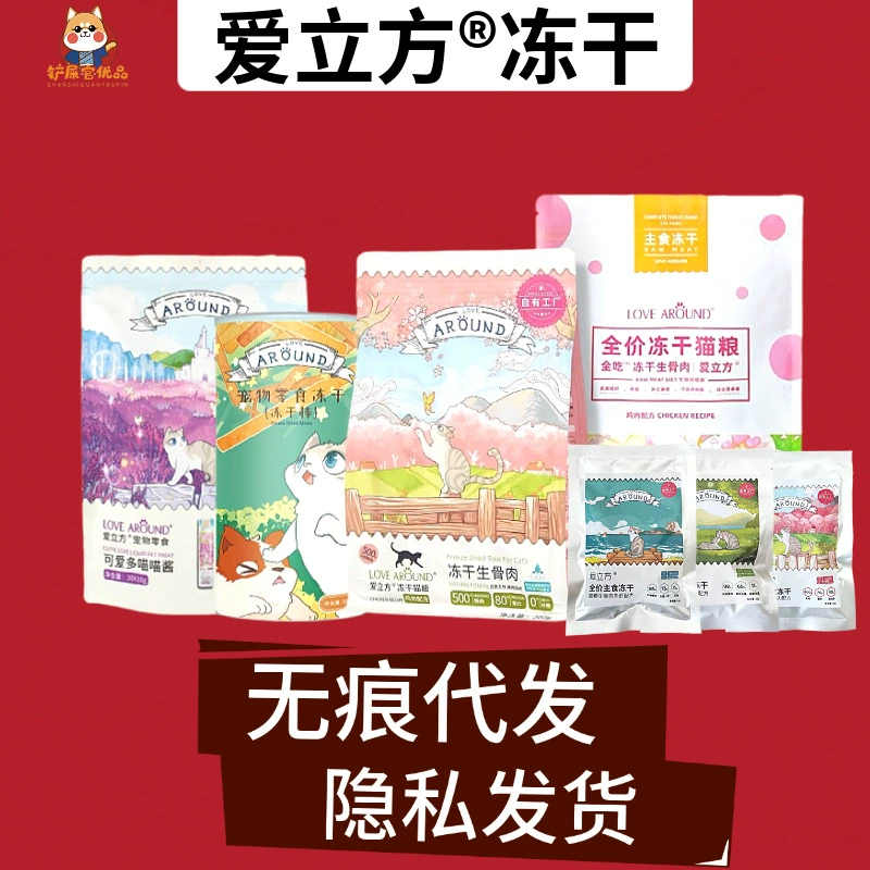 Love Cube Лиофилизированные куриные утиные штапельные закуски перепелиные собаки кошка Универсальный кролик мяу соус мяу морское Пиршество говядина