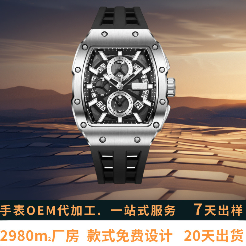 Brand New High-End Men's Watch Waterproof Luminous Barrel-Shaped Quartz Watch Live Broadcast Cross-Border Best-Selling Watch for Men