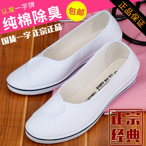 Work shoes women's one-word brand nurse shoes white cloth shoes wedge canvas shoes women's shoes small white shoes hospital beauty salon