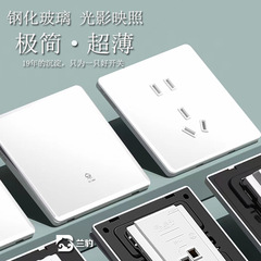 86 ultra-thin tempered glass switch white concealed one single and double control wall switch two, three and five hole socket panel