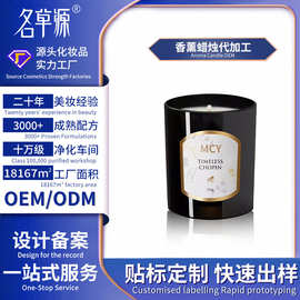 跨境外贸Aromatherapy candles香薰蜡烛杯调香室清新淡香室内蜡烛