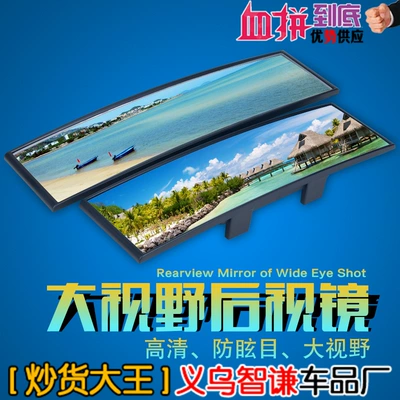 Indoor Auxiliary Mirror, Large field of view rear view auxiliary mirror