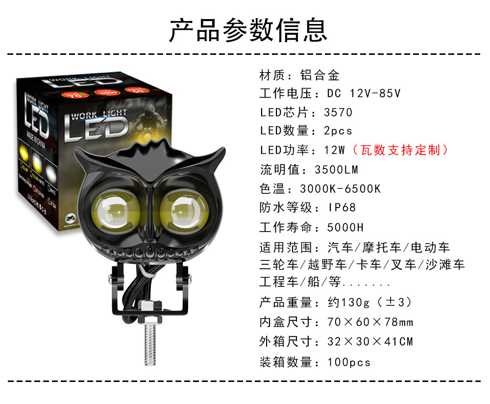 New wide-voltage motorcycle headlight, dual-color high and low beam LED spotlight for motorbikes and electric vehicles