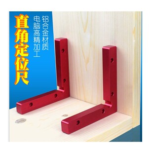 ����ֱ�Ƕ�λ��ľ��ֱ�Ƕ�λ���๦���X�Ͻ�90��ֱ���o���̶���