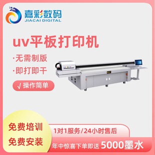 �����uv��ӡ�C2513 �b����C���⮋uvӡˢ ����ip��߅uv��ӡ