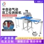双工位气动剥胶机热熔膜胶设备