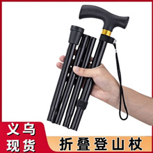 登山杖手杖五节男女款旅游折叠款超短仗男女伸缩调节棍徒步