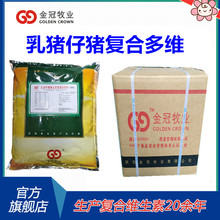 定制猪用复合维生素预混合饲料饲料厂自配料用 乳猪仔猪915