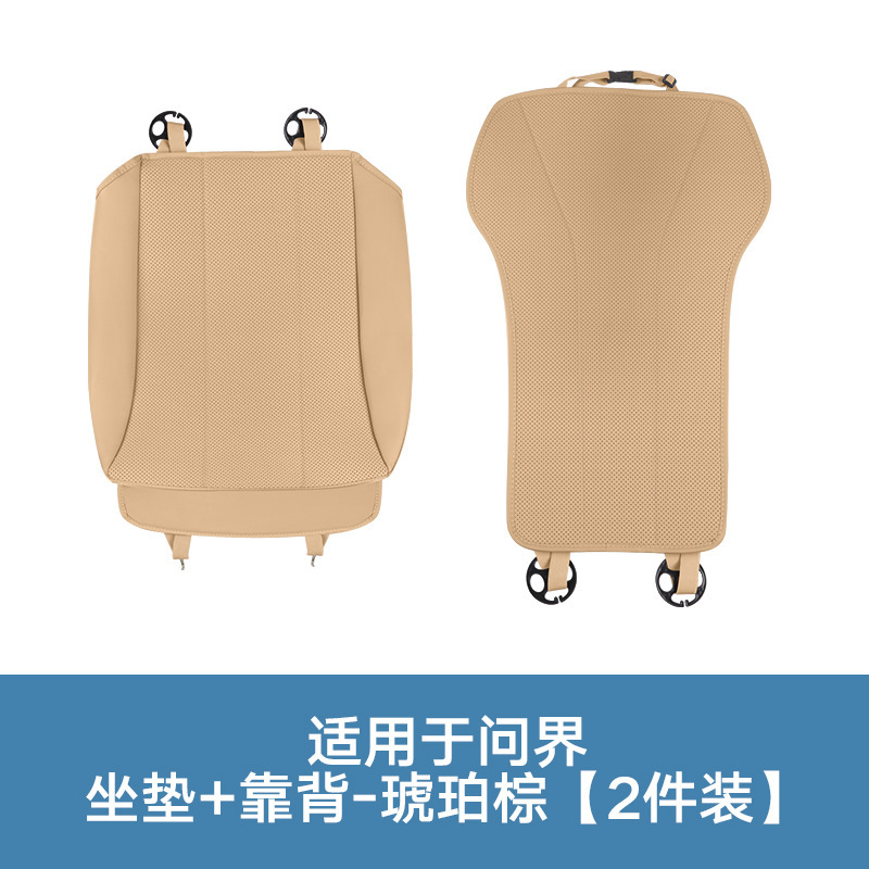25種類のWenjie M5M7M8M9夏用通気クッション、オールシーズン対応のユニバーサルカーインテリアアップグレード保護シートに適しています。|undefined