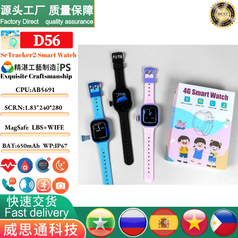 Cross-Border Hot-Selling Product D56 Children's Phone Watch 4g Card-Insertable Video Call Kid's Smartwatch Foreign Trade Version