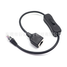 RJ12公转母带开关线 6P6C公头转6P6C母头网络线 RJ12可控电源线