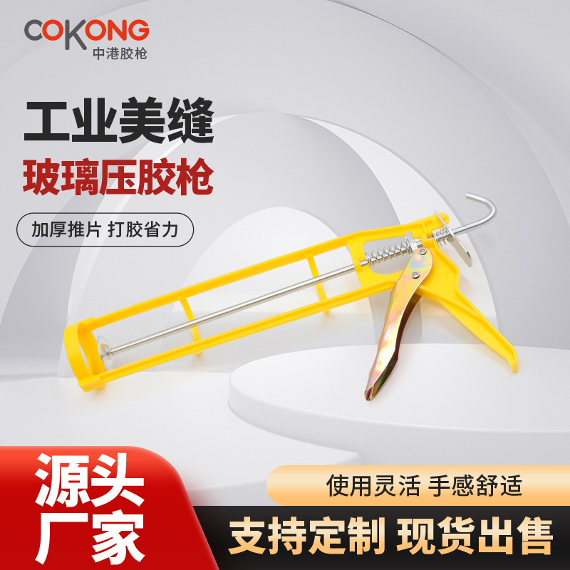 轻巧塑料工业玻璃打胶枪NO.CK-1611圆杆半筒式压胶枪美缝胶枪批发