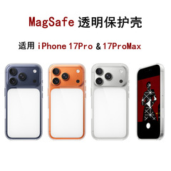 适用iPhone17 Pro Max透明保护壳磁吸款相机控制华强北苹果手机壳