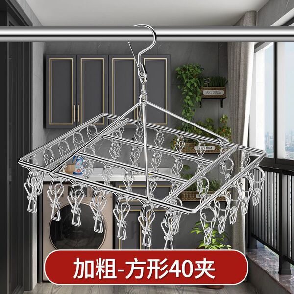 Stainless steel drying rack multi-clip inner clothes rack balcony drying socks rack drying socks artifact socks clip