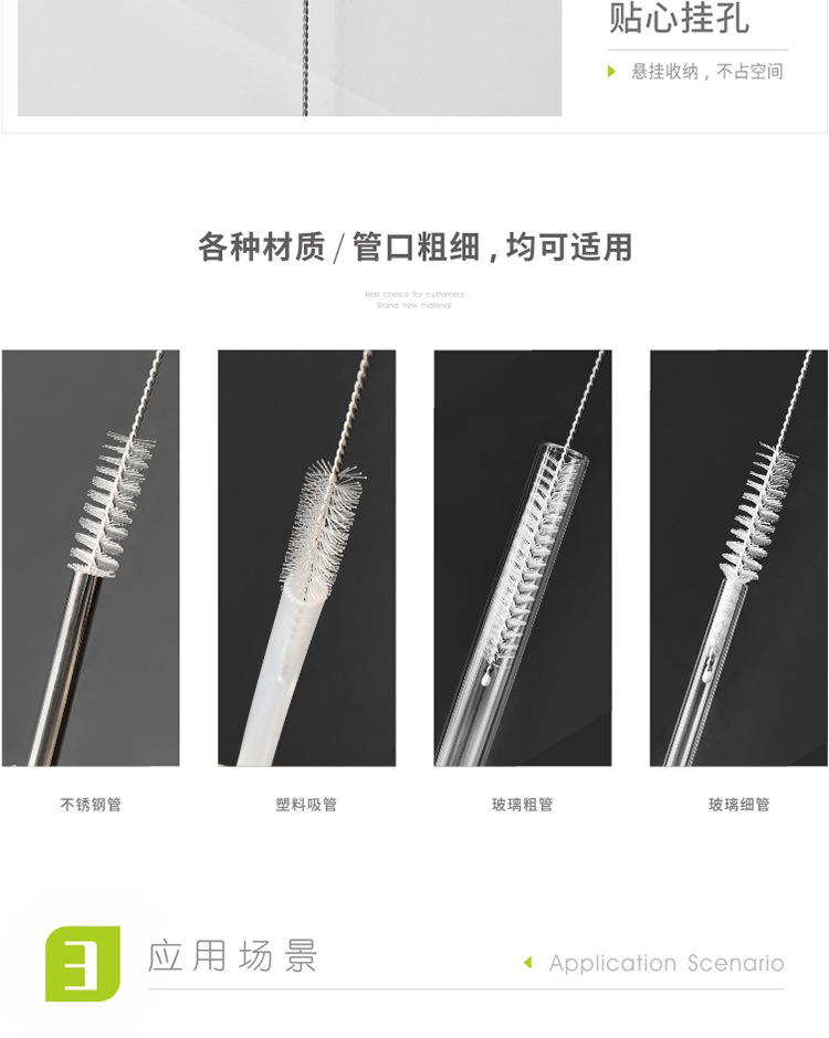 吸管刷2_04.jpg
