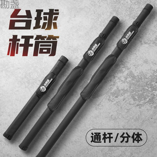 Billiard Cue Barrel Small Tip Cue 3/4 Split Half Large Tip Cue Special Integrated Rod Storage Barrel